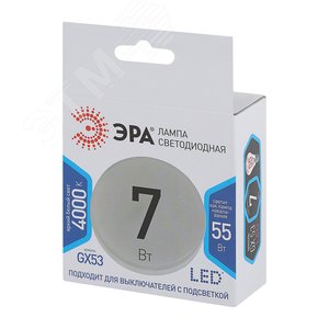 Лампа светодиодная LED 7 Вт 560Лм 4000К таблетка (GX53) нейтральный GX53 170-265В LED GX-7W-840-GX53 Standart - фото 2