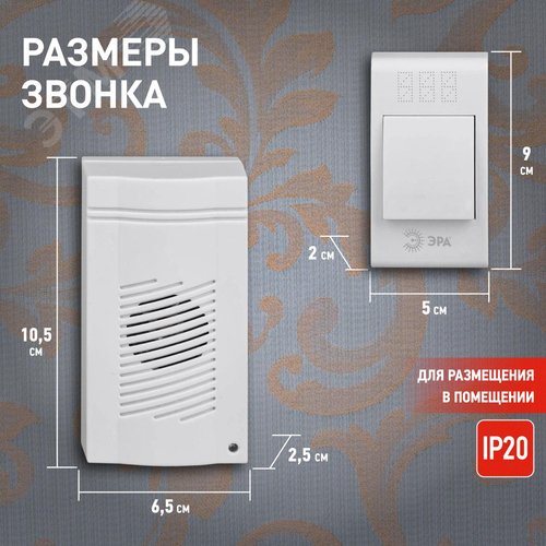 Звонок дверной беспроводной на батарейках 32 мелодии 100м IP20 со световой индикацией белый 2ААA/А23 C51 - фото 6