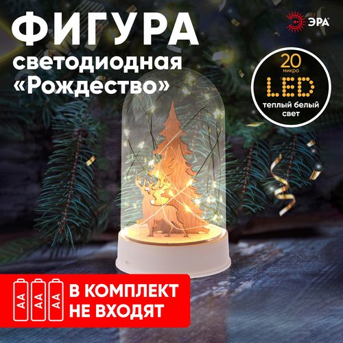 Светильник декоративный новогодний Рождество, теплый белый, 20 LED, h 18 см, 3*АА, IP20 (Б0051937) - фото 5