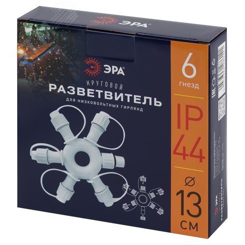 Разветвитель ERAPS-OR2 круговой для гирлянд 6 гнезд IP44 ПВХ 24 В - фото 6