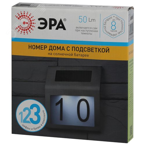 Номер дома с подсветкой, на солнечной батарее, 2LED (48/576) ERAFS048-09 - фото 6