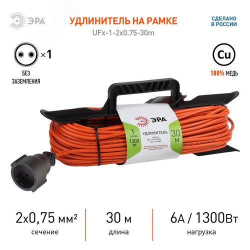 Удлинитель силовой на рамке б/з 1 гн 30м ПВС 2x0.75 UFx-1-2x0.75-30m-IP44 2