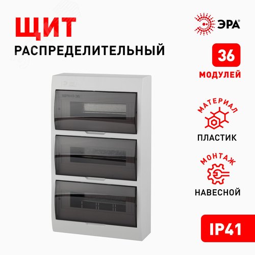 Бокс ЩРН-П-36 модулей навесн.пластик IP41 SIMPLE 4