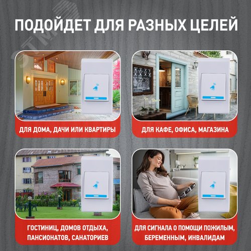 Звонок дверной беспроводной на батарейках 32 мелодии 100м IP20 со световой индикацией белый ААА A04 - фото 4