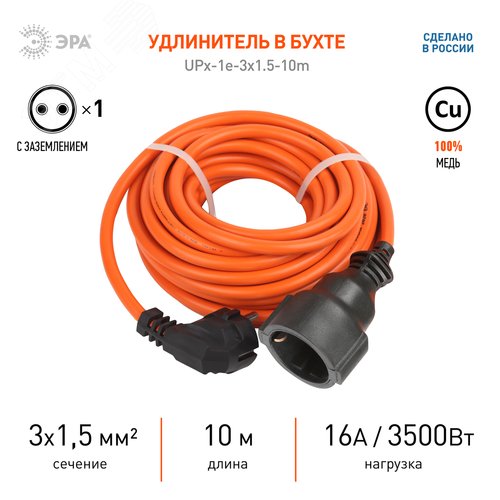 Удлинитель силовой в бухте c/з 1 гн 10м ПВС 3х1.5 UPx-1e-3x1.5-10m-IP44 - фото 2