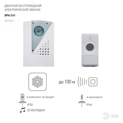 Звонок дверной беспроводной на батарейках 32 мелодии 100м IP44 LED подсветка динамика белый 2АА/А23 C41 - фото 5