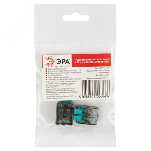 Клемма компактная серии 412 с рычагом, 2 отверстия, 0,5-4 мм2 NO-224-49 2