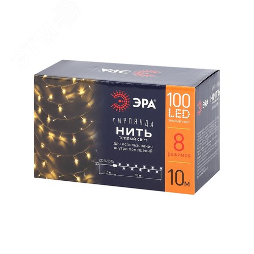 Гирлянда LED Нить 10 м ENIN-10B теплый свет 8 режимов, 220V, IP20 (60/720) ЭРА (Б0041894) - фото 7