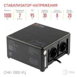 Стабилизатор напряжения CНК-1000-УЦ компактный универсальный, 140-260В/220В, 1000ВА - фото 3