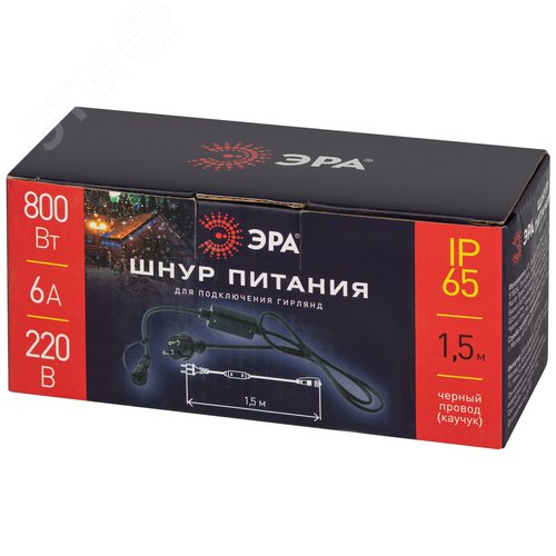 Шнур питания ERAPS-K800х800 Вт 6А каучук черный - фото 5