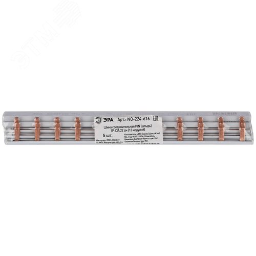 Шина соединительная PIN штырь 1Р 63А 22 см 12 модулей NO-224-616 - фото 3