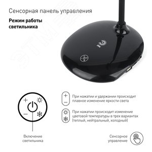 Светильник настольный со светодиодами (LED) NLED-457-7W-BK черный наст. | Б0028456 | ЭРА 7
