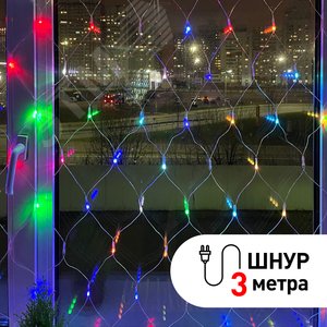 ENIS-01R ЭРА Гирлянда LED Сеть 1,8 м*1,5 м RGB 8 режимов, 220V, IP20 (60/720) (Б0041902)