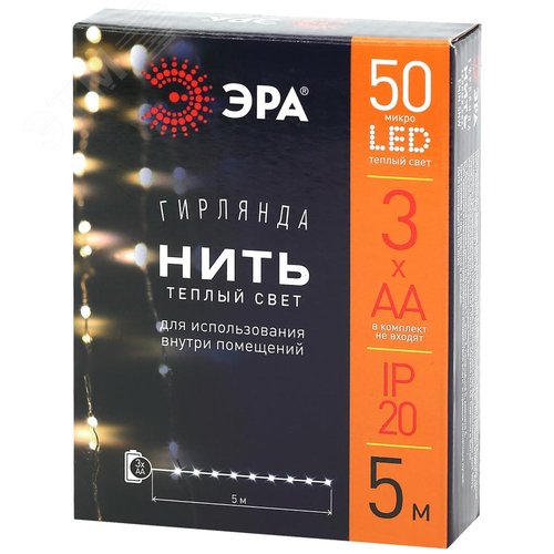 Гирлянда LED Нить 5 м теплый свет, АА ENIN -5NW ЭРА (Б0047960) - фото 10