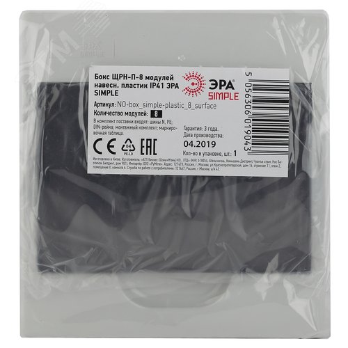 Бокс ЩРН-П-8 модулей навесн.пластик IP41 SIMPLE 5