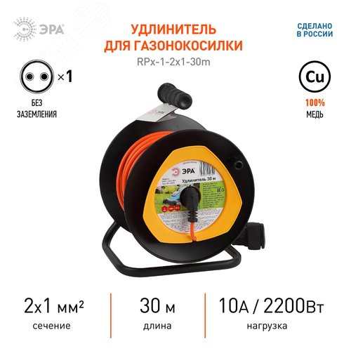 Удлинитель силовой RPx-1-2x1-30m на п. катушке б/з 1 гн 30м ПВС 2x1 RPx-1-2x1-30m - фото 2