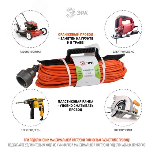 Удлинитель силовой на рамке c заземлением 1 розетка 40м ПВС 3x1.5мм2 UFx-1e-3x1.5-40m 4