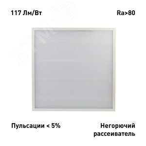 Светильник светодиодный офисный потолочный   SPO-6-24-6K-M 24Вт 6500К 2800Лм 117Лм/Вт IP40 595x595x19 матовый | Б0061290 | ЭРА - фото 2
