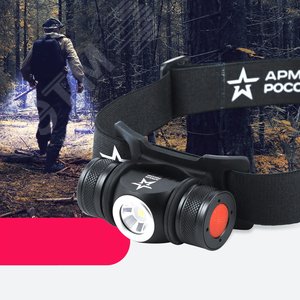 Фонарь налобный светодиодный АРМИЯ РОССИИ GA-502 аккумуляторный, 5B, 5 режимов, черный, на магните, micro-USB ЭРА (Б0052317) - фото 6