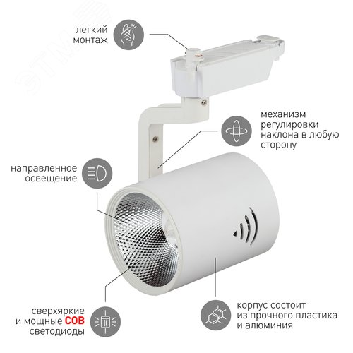 Светильник светодиодный трековый на шинопровод TR1 - 30 WH 30Вт белый COB (10/160) 3