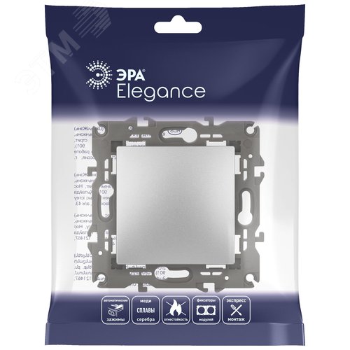 Выключатель одноклавишный, в рамку (скрытого монтажа) алюминий 10А 250В автоматические (безвинтовые) зажимы ЭРА Elegance 14-1101-03 6