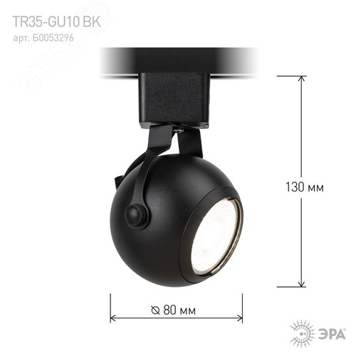 Светильник трековый однофазный TR35-GU10 BK MR16 черный под лампу - фото 6