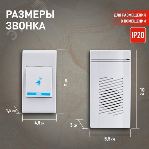 Звонок дверной A05 беспроводной, белый | Б0053279 | ЭРА - фото 11