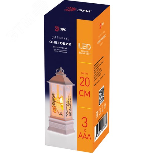 Светильник декоративный новогодний Снеговик,  теплый белый LED, h 20 см, 3*ААА, IP20 (Б0051940) - фото 6