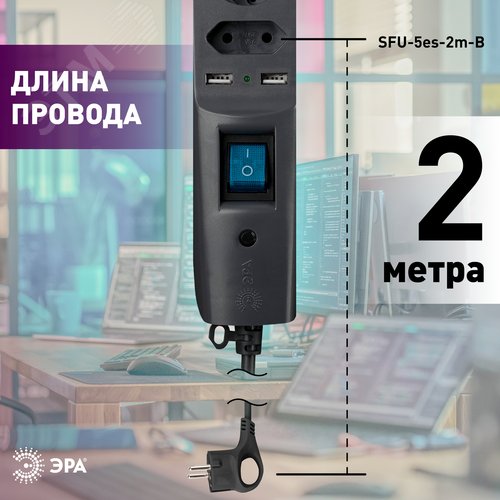 Фильтр сетевой черный с заземл, 3x0.75 мм2, со шт, с выкл, 5гн+2xUSB, 2м, кор 20/240 SFU-5es-2 м-B - фото 3
