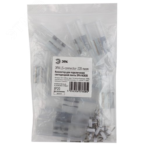 Коннекторы для светодиодной неоновой ленты, упаковка 10 шт цена за 1 шт 2