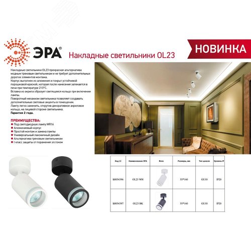 Светильник настенно-потолочный спот OL23 WH MR16/GU10, белый лампа MR16 ( в комплект не входит) - фото 7