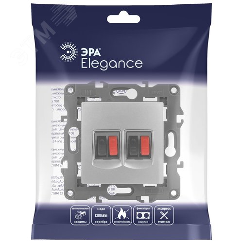 Розетка аудио двойная, Эра Elegance, алюминий, 14-3112-03 6