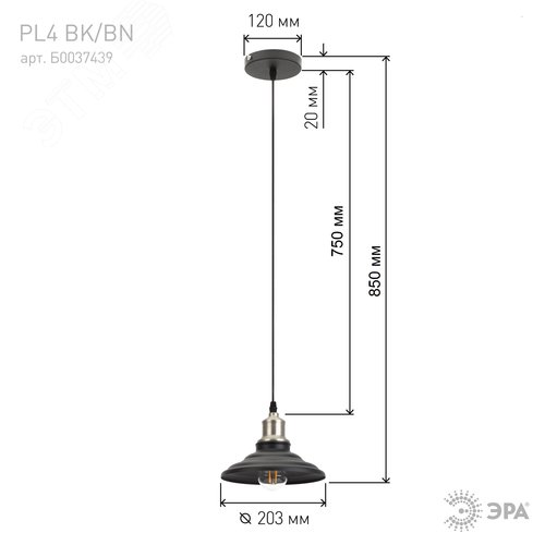 Светильник PL4 BK/BN Подвес металл, E27, max 60W, d203 мм, шагрень черный/темный никель 8