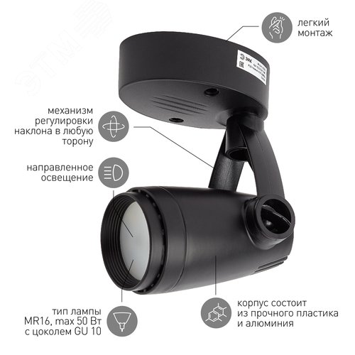 Светильник  Накладной, черный OL5 GU10 BK (50/600) ЭРА (Б0044272) - фото 10