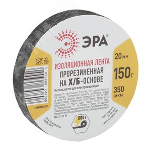 Лента изоляционная прорезиненная  Х/Б 150 г  20мм/350мкм (60/2880) - ЭРА (Энергия света)