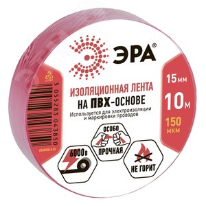 Изолента ПВХ 15мм*10м красная (10/500/16000)