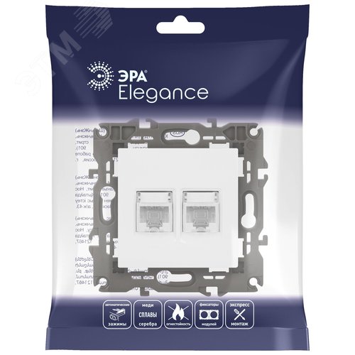 Розетка 2хRJ45, Эра Elegance, белый, 14-3108-01 - фото 6