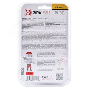 Фонарь светодиодный Рабочие, Практик RA-803 аккумуляторный, крючок, магнит, micro USB - фото 6