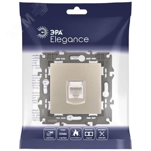 Розетка RJ45, Эра Elegance, шампань, 14-3107-04 6