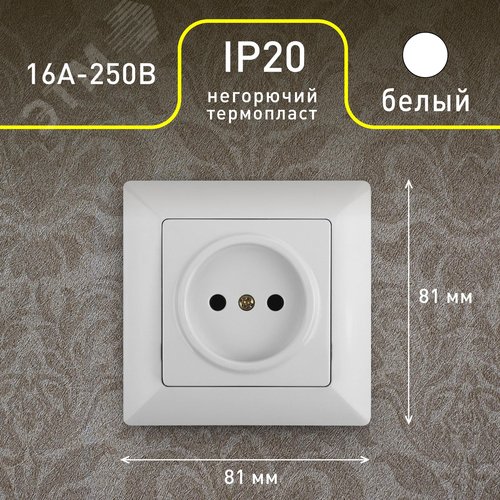 4-201-01 Розетка 2P, 16А-250В, СУ, Solo, белый (10/200/2400) | Б0043305 | Intro - фото 3