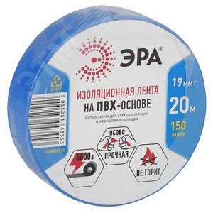 Изолента ПВХ 19мм*20м синяя (10/200/6400) - ЭРА (Энергия света)
