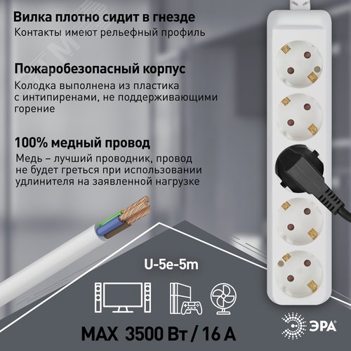 Удлинитель Россия U-5e-5m-3x1,5 c заземл., 5гн, 5м, ПВС, 3х1,5мм2, 16А U-5e-5m-3x1,5 - фото 4