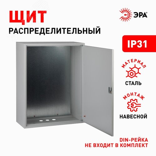 Корпус металлический ЩМП 3-0 (650х500х220) IP31 УХЛЗ серый 2