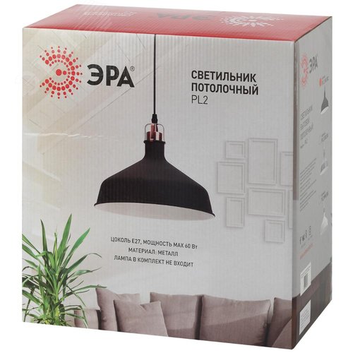 Светильник подвесной декоративный PL2 BK/RC E27 max 60W, d300 мм, шагрень черный/медь 11