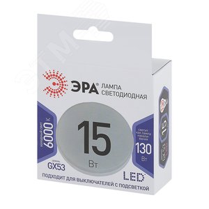Лампа светодиодная LED 15 Вт 1200Лм 6000К таблетка (GX53) холодный GX53 170-265В LED GX-15W-860-GX53 Standart - фото 2