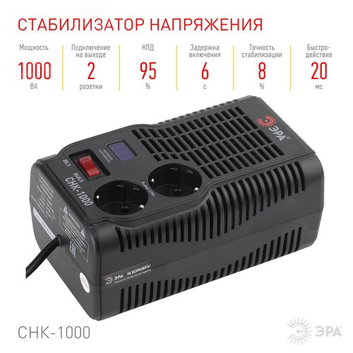 Стабилизатор напряжения компактный СНК-1000 160-260В/220В, 1000ВА - фото 4