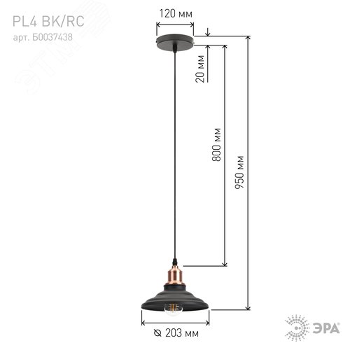 Светильник подвесной декоративный PL4 BK/RC металл, E27, max 60W, d203 мм, шагрень черный/медь (10/210) - фото 8