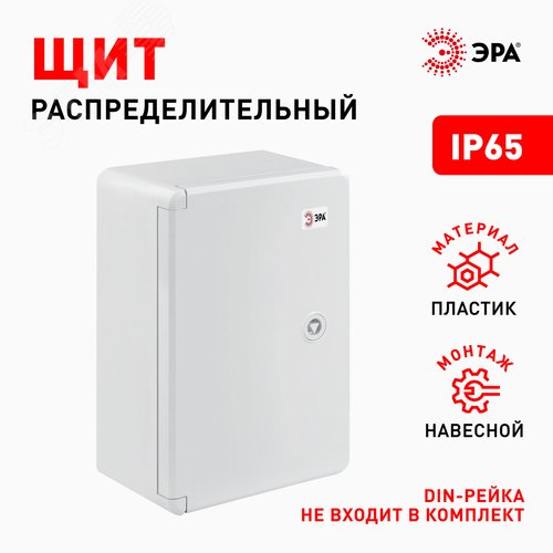 Щит распределительный ЩМП-П box302013_g 300х200х130мм УХЛ1 IP65 IK10 - фото 3