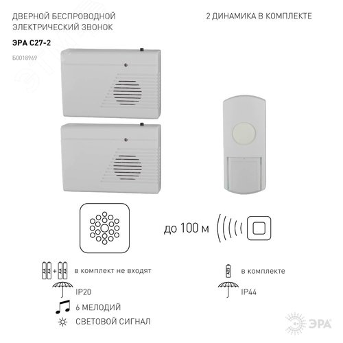 Звонок дверной беспроводной на батарейках 6 мелодий 100м IP44 со световой индикацией белый 2АА/А23 C27-2 - фото 5