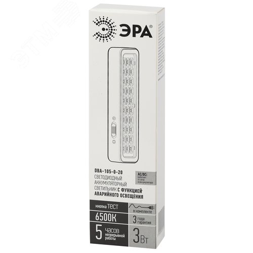 Светильник светодиодный аварийный постоянный DBA-105-0-20 30LED 5ч IP20 40/1600 - фото 9